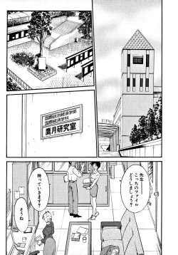 Page 131 of Takatsuki Jokyouju no Inbi na Hibi 2