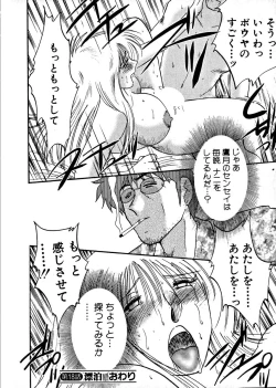 Page 140 of Takatsuki Jokyouju no Inbi na Hibi 2