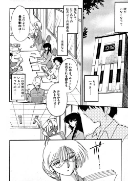 Page 142 of Takatsuki Jokyouju no Inbi na Hibi 2