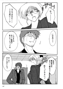 Page 169 of Takatsuki Jokyouju no Inbi na Hibi 2