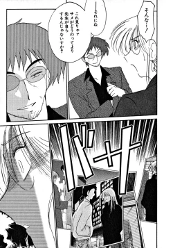 Page 171 of Takatsuki Jokyouju no Inbi na Hibi 2