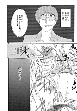 Page 180 of Takatsuki Jokyouju no Inbi na Hibi 2