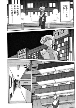 Page 182 of Takatsuki Jokyouju no Inbi na Hibi 2