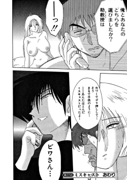 Page 216 of Takatsuki Jokyouju no Inbi na Hibi 2