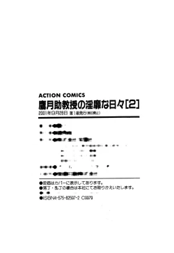 Page 220 of Takatsuki Jokyouju no Inbi na Hibi 2