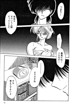 Page 25 of Takatsuki Jokyouju no Inbi na Hibi 2