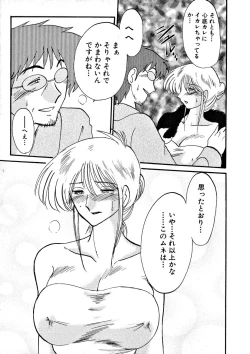 Page 43 of Takatsuki Jokyouju no Inbi na Hibi 2