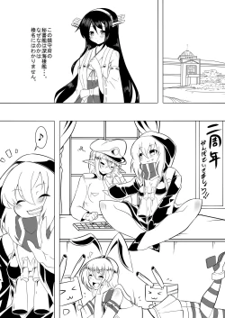 Page 2 of Horyo Kantai