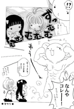 Page 23 of Sakuranbo Kakumei