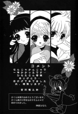 Page 28 of Sakuranbo Kakumei