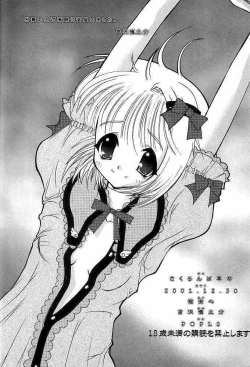 Page 29 of Sakuranbo Kakumei