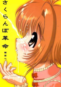 Download Sakuranbo Kakumei