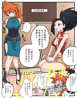 Download 真面目と姉御