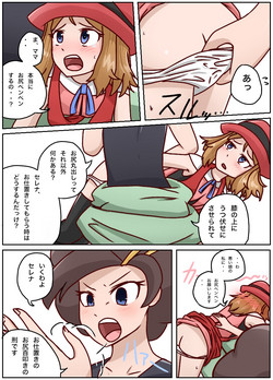 Download SMに追いつけないんじゃあ