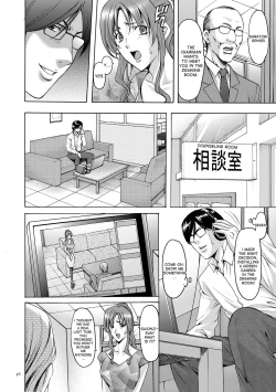 Page 14 of Saimin Choukyou Gakuen Ch. 3-10 end