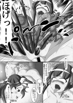 Page 20 of Hestia no Unko o Taberu no wa Machigatte Iru Darou ka