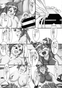 Page 26 of Hestia no Unko o Taberu no wa Machigatte Iru Darou ka