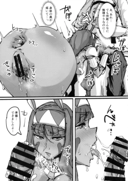 Page 24 of Ketsu kara Maryoku o Sosogu Hon