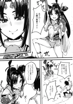 Page 2 of Ketsu kara Maryoku o Sosogu Hon