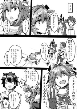 Page 4 of Ketsu kara Maryoku o Sosogu Hon