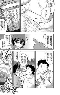 Page 103 of Chibikkokikoki