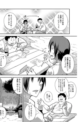 Page 108 of Chibikkokikoki