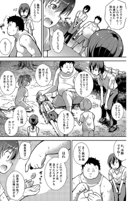 Page 110 of Chibikkokikoki