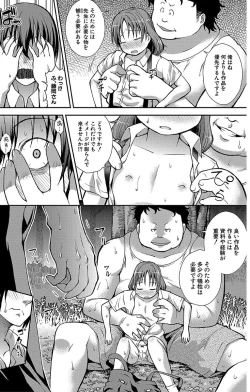 Page 112 of Chibikkokikoki