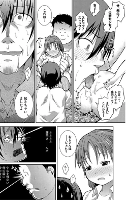 Page 118 of Chibikkokikoki