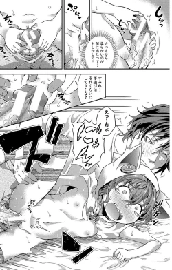 Page 12 of Chibikkokikoki