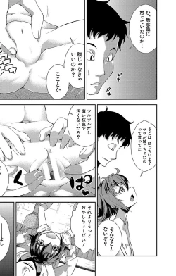 Page 135 of Chibikkokikoki