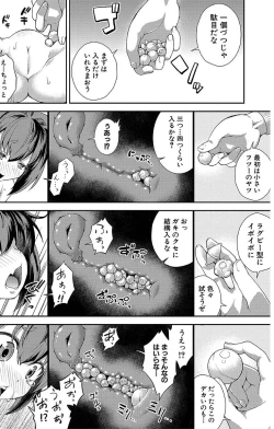 Page 138 of Chibikkokikoki