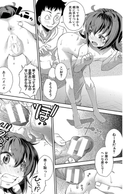 Page 142 of Chibikkokikoki