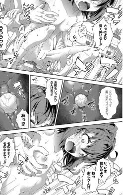 Page 146 of Chibikkokikoki