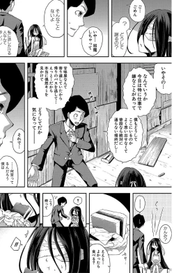 Page 152 of Chibikkokikoki