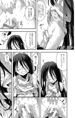 Page 161 of Chibikkokikoki