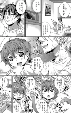 Page 16 of Chibikkokikoki