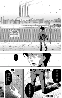 Page 176 of Chibikkokikoki