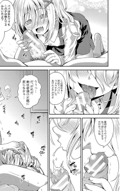 Page 181 of Chibikkokikoki