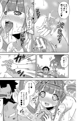 Page 39 of Chibikkokikoki