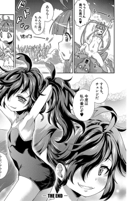 Page 40 of Chibikkokikoki