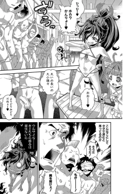Page 46 of Chibikkokikoki