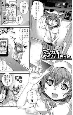 Page 4 of Chibikkokikoki