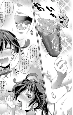 Page 51 of Chibikkokikoki