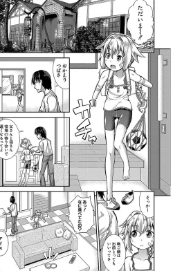 Page 72 of Chibikkokikoki