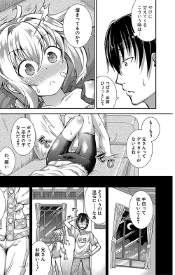 Page 75 of Chibikkokikoki