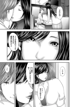 Page 104 of Soukan no Replica