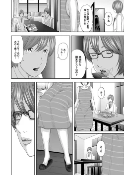 Page 126 of Soukan no Replica