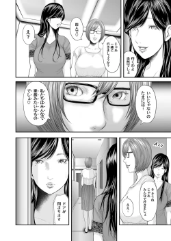 Page 174 of Soukan no Replica