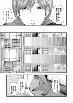 Page 189 of Soukan no Replica